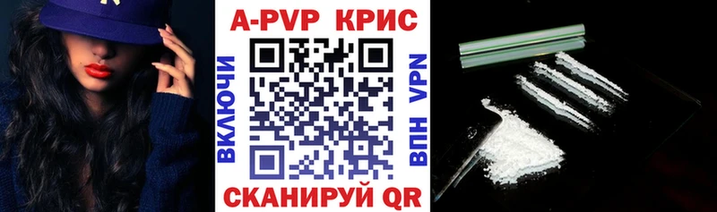 Alpha PVP крисы CK  Лениногорск 