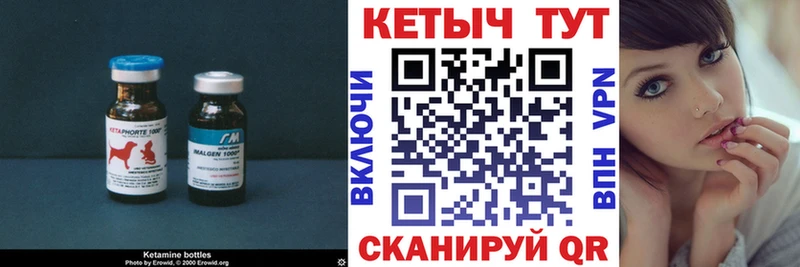 Кетамин ketamine  Лениногорск 