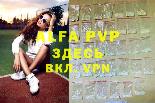 альфа пвп Баксан