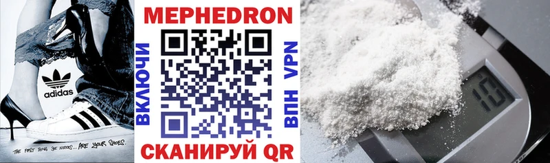 МЕФ mephedrone  даркнет сайт  Лениногорск 
